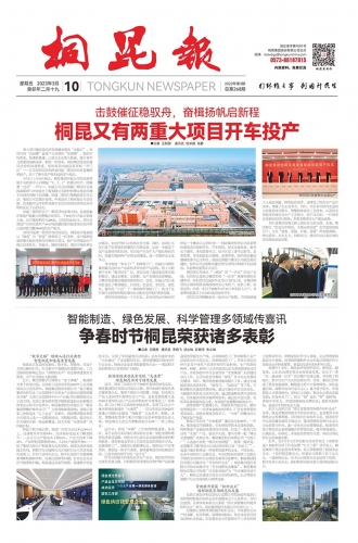 2023年《南宫电子游戏报》第三期