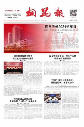2021年《南宫电子游戏报》第九期