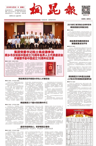 2019年《南宫电子游戏报》第十期