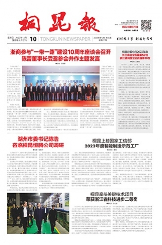 2023年《南宫电子游戏报》第十二期