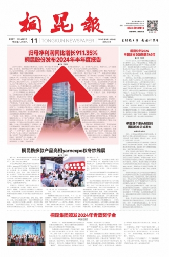 2024年《南宫电子游戏报》第九期