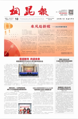 2025年《南宫电子游戏报》第一期