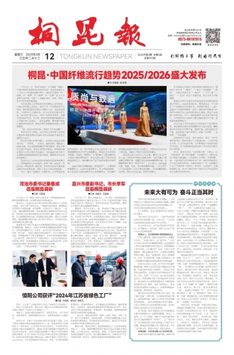 2025年《南宫电子游戏报》第三期