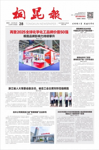 2025年《南宫电子游戏报》第六期