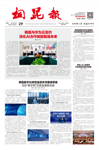 2025年《南宫电子游戏报》第九期