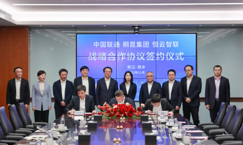 共话数字未来丨南宫电子游戏-恒云与中国联通签署战略合作协议！