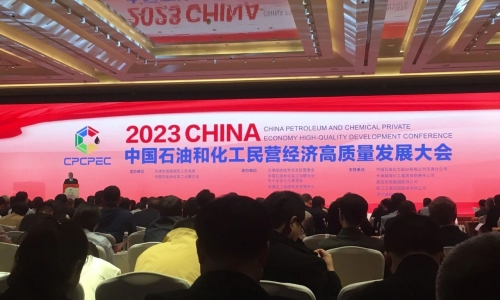 第5！2023石油和化工民营企业百强榜单公布，南宫电子游戏排名再进位！