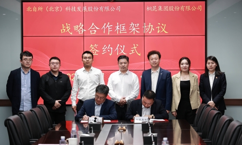 携手并进 共赢未来丨南宫电子游戏集团与北自科技签署战略合作协议！