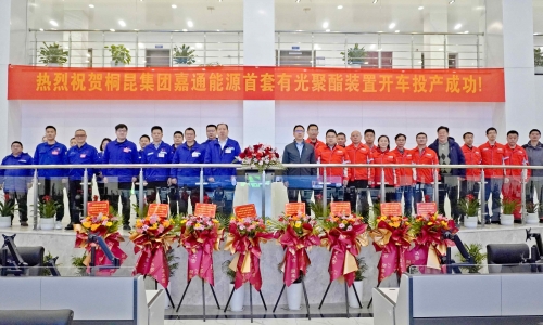南宫电子游戏嘉通又传喜讯：首套有光聚酯装置开车！