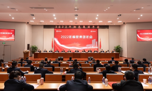 南宫电子游戏集团2022年年会胜利召开