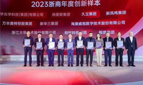 光荣浙商！南宫电子游戏摘得“浙商年度创新样本”称号
