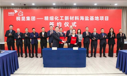 南宫电子游戏集团精细化工新材料项目在海盐顺利签约！