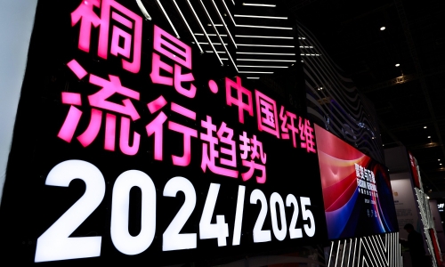 南宫电子游戏·中国纤维流行趋势2024/2025靓丽发布