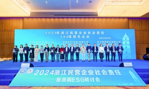 连年登榜！南宫电子游戏因何入选浙民企社会责任百强？