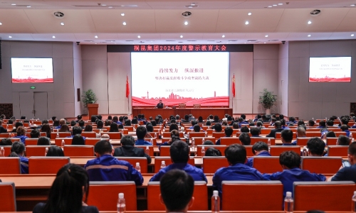 清风护航，南宫电子游戏2024警示教育大会再升级！
