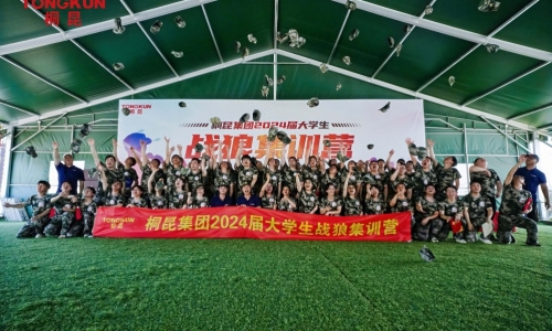 迷彩七月扬斗志，意气风发青年行丨南宫电子游戏集团2024届大学生战狼集训营