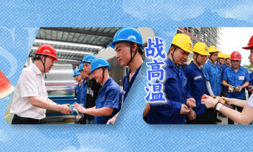 战高温 不服“暑”丨集团领导深入一线慰问最可爱的南宫电子游戏人