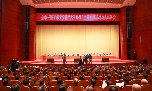 新春第一会，南宫电子游戏获多项荣誉表彰！