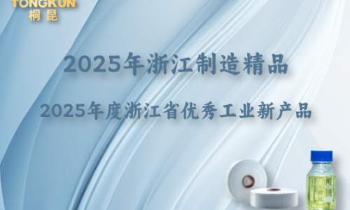 浙江制造精品+省级优秀工业新产品，“南宫电子游戏牌”再添金名片！