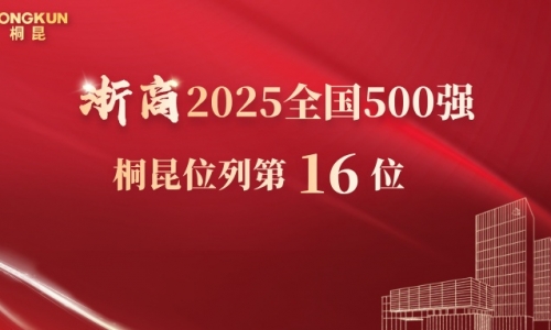 南宫电子游戏位列第16！2025浙商全国500强榜单揭晓