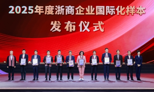 南宫电子游戏获“2025年度浙商企业国际化样本”荣誉表彰