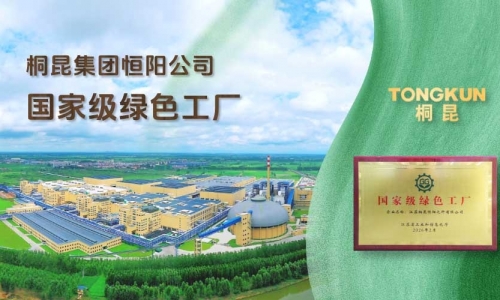 南宫电子游戏“绿色制造军团”新增一家国家级绿色工厂！